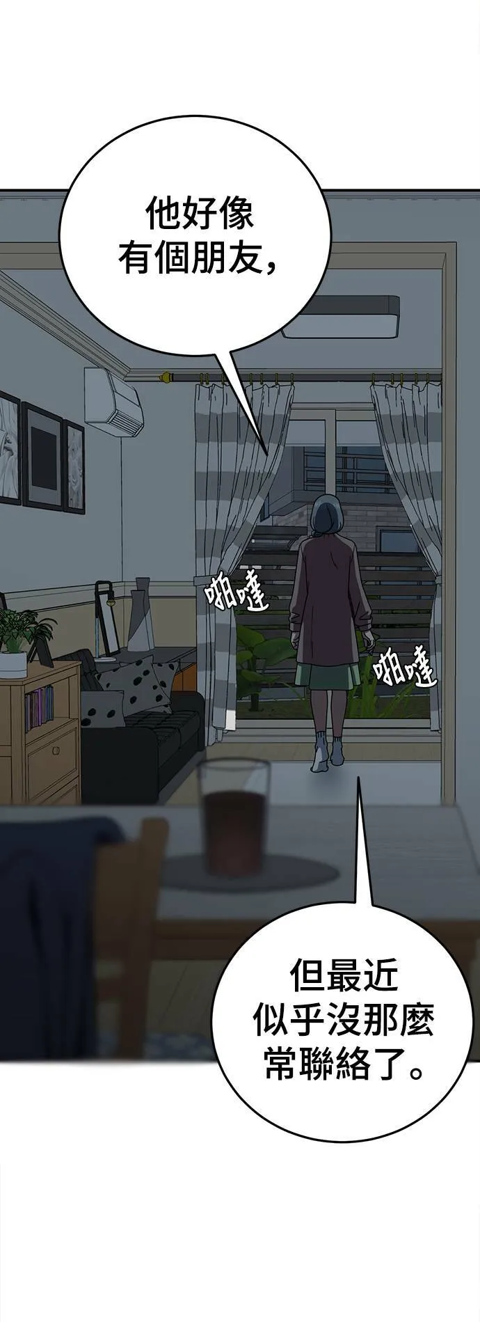 乔泰熙 197