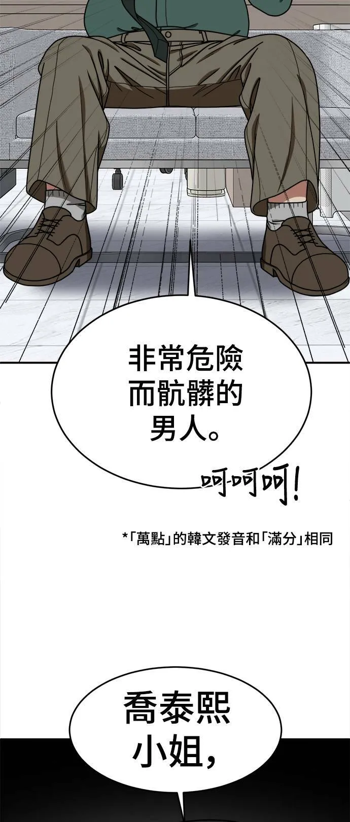 乔泰熙 1062