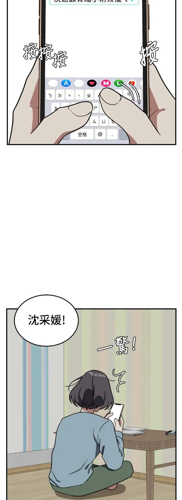 沈采媛 544