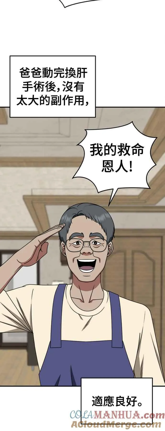 S2 白水龙 10(结尾)60