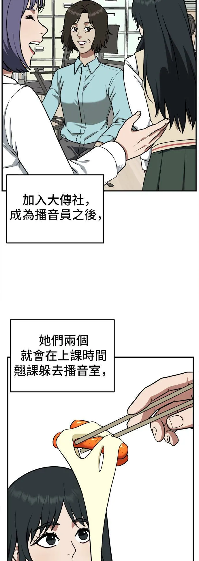 秋斗娜 529