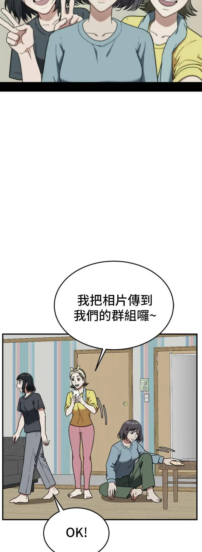 沈采媛 536