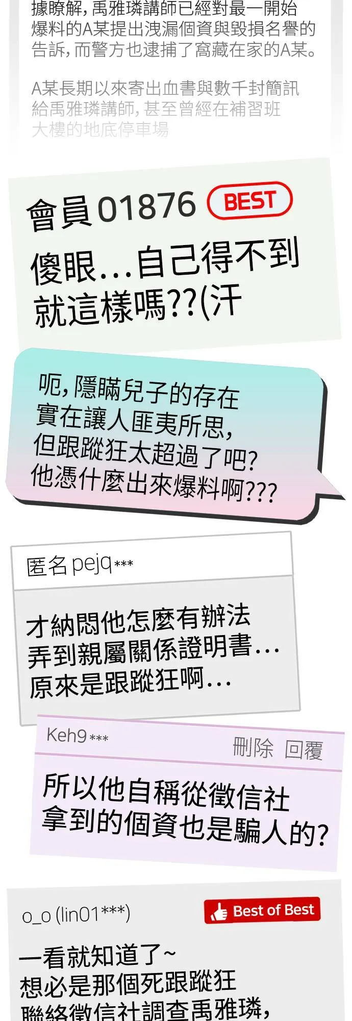 乔泰熙 2359