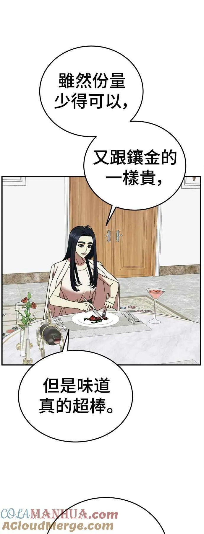 S2 莱姆香 133