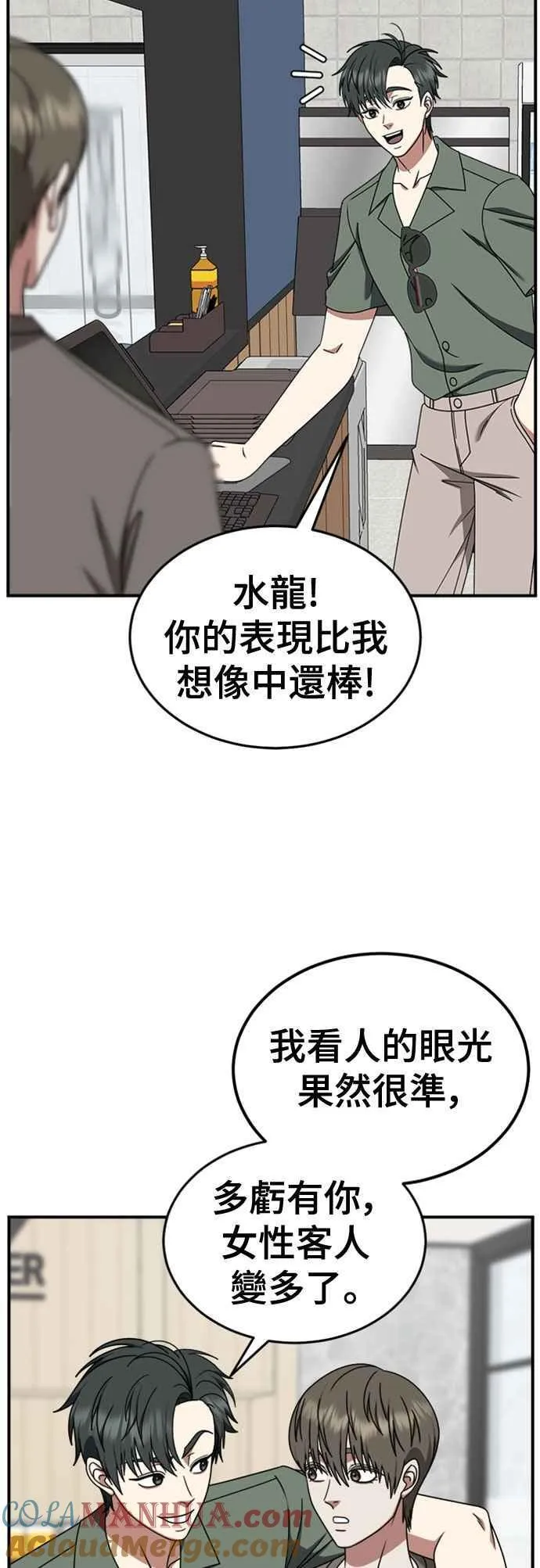 S2 白水龙 669