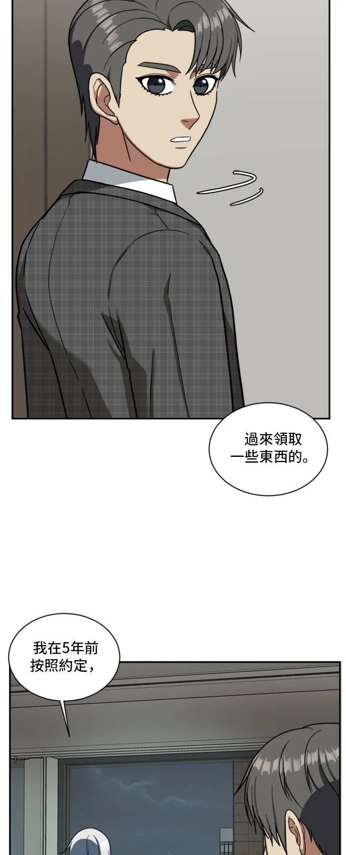 裵善忠 1668