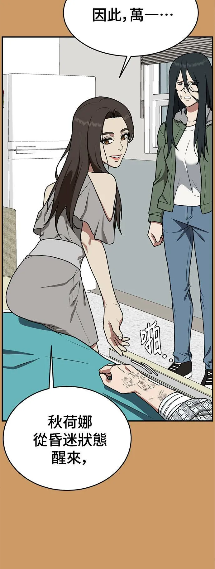 秋斗娜 2159