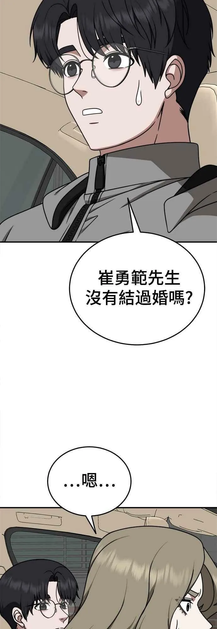 S1 外传6 吕敏舒71