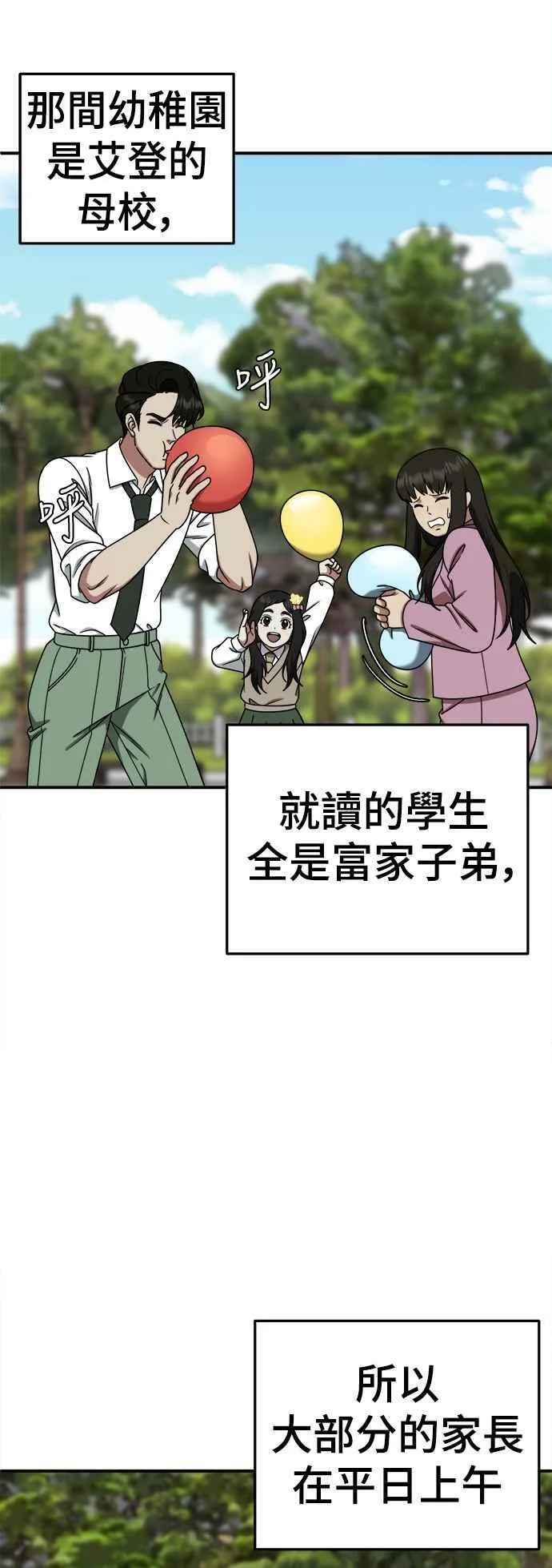 S1 外传2 艾登&amp;amp;amp;李智允10