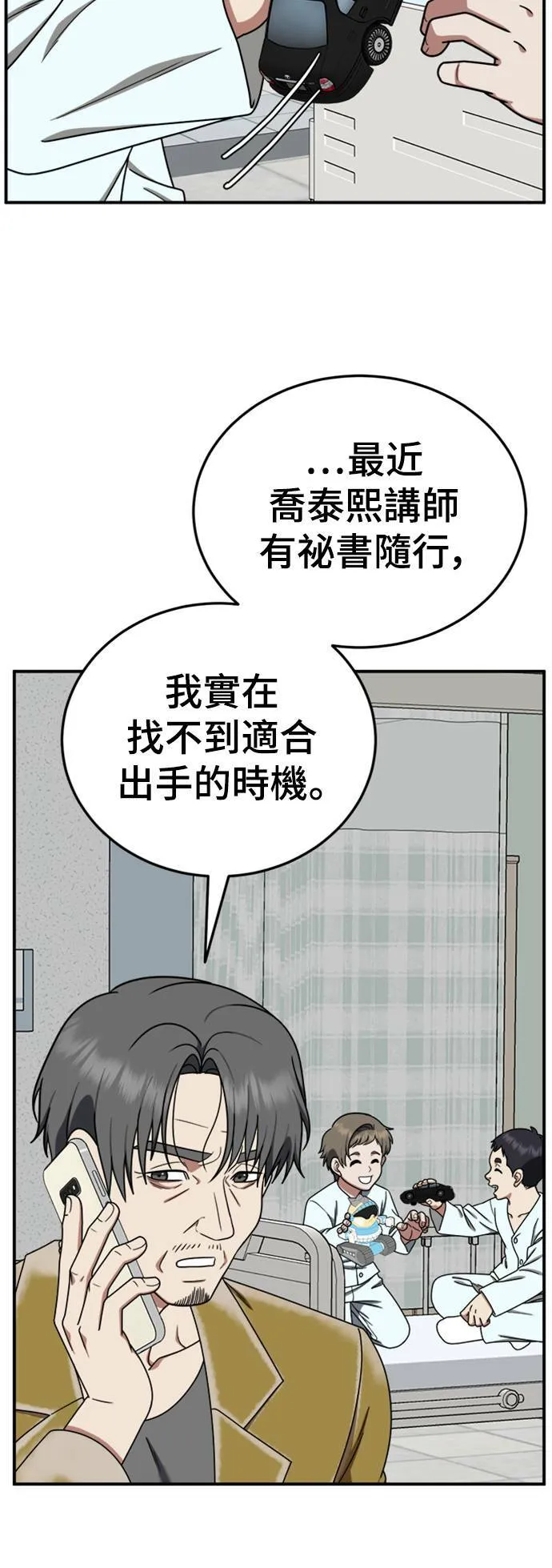 乔泰熙 1954