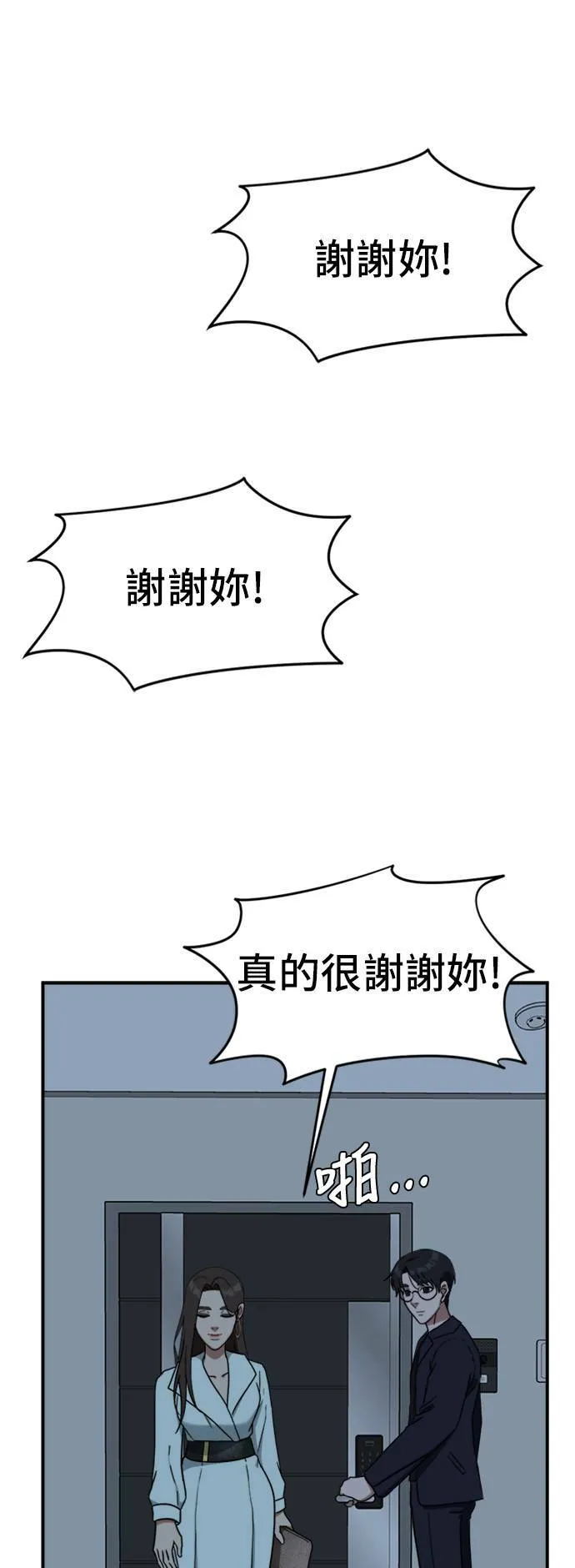 沈采媛 490