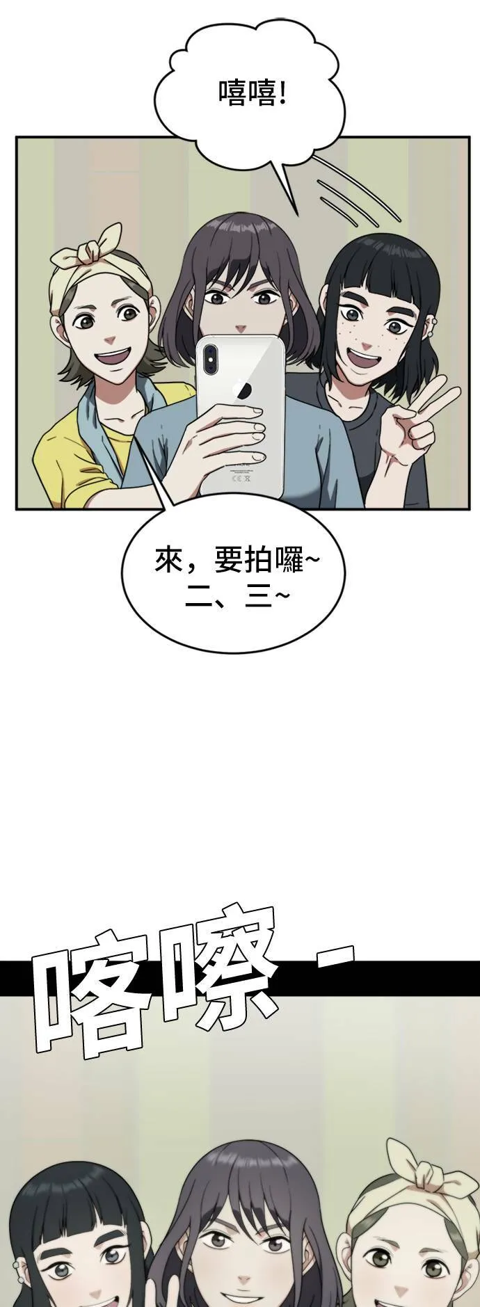 沈采媛 535