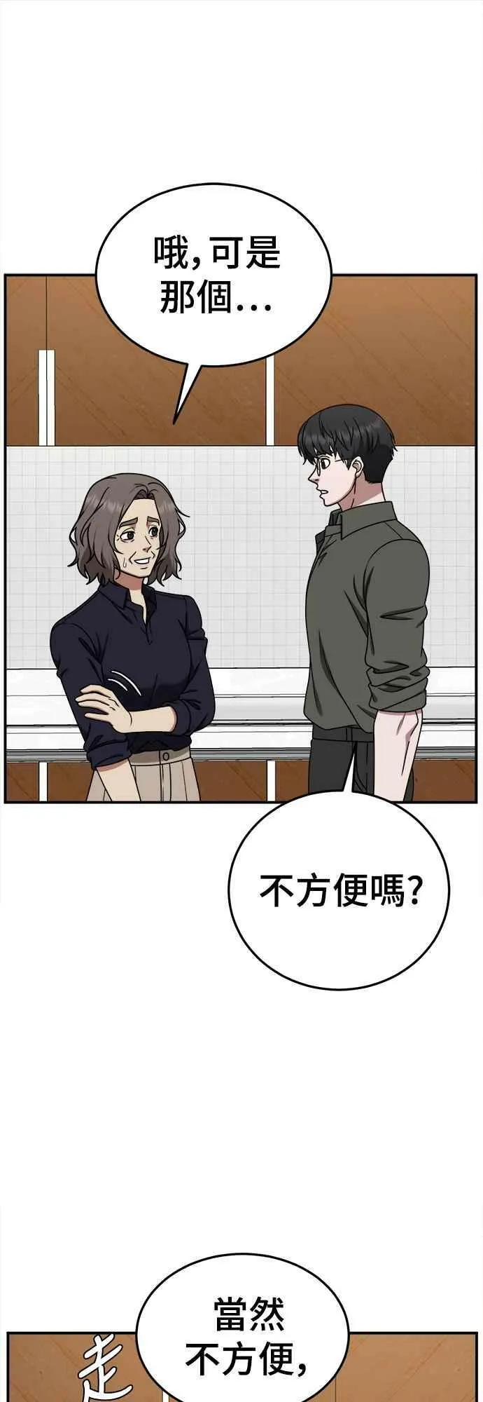 S1 外传6 吕敏舒20