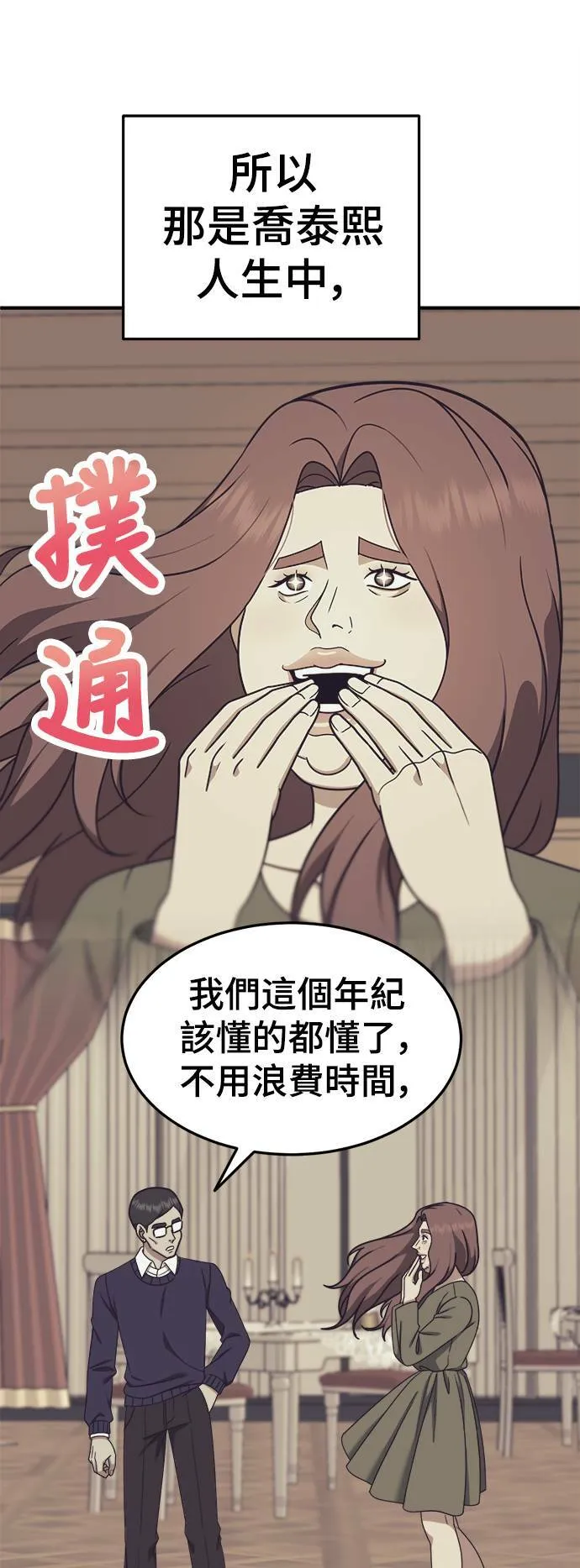 乔泰熙 2635