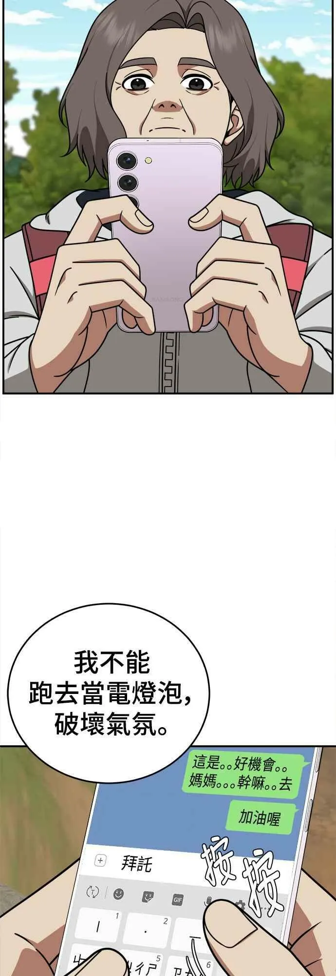 S1 外传6 吕敏舒31