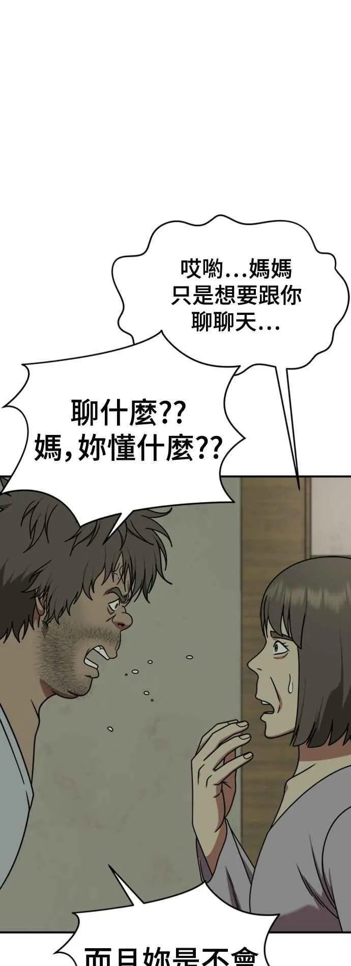 S2 白水龙 258