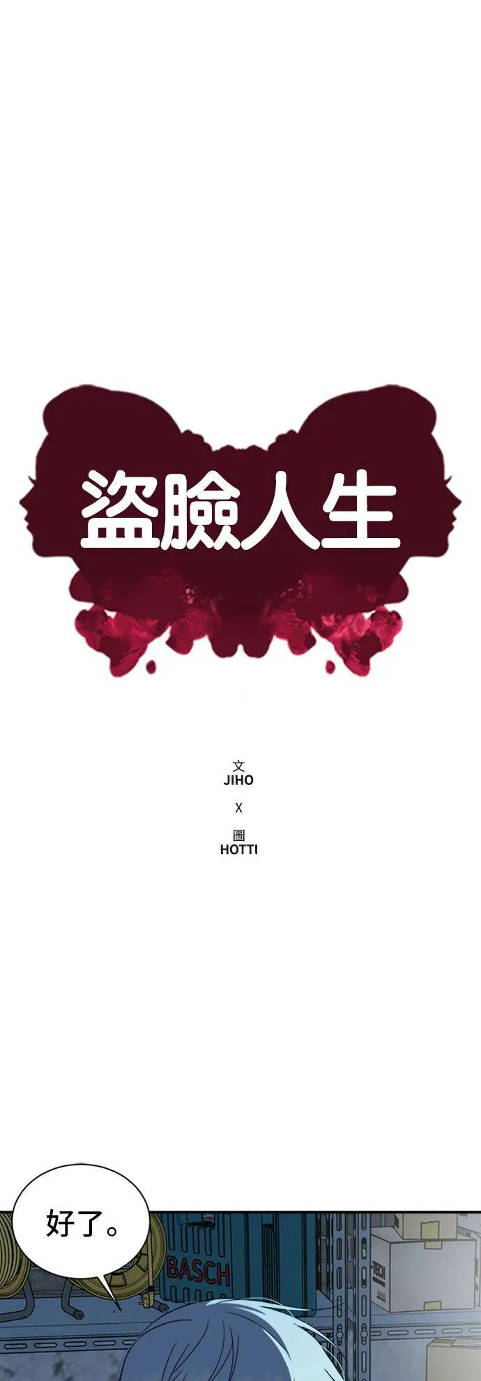 吕敏舒 1943