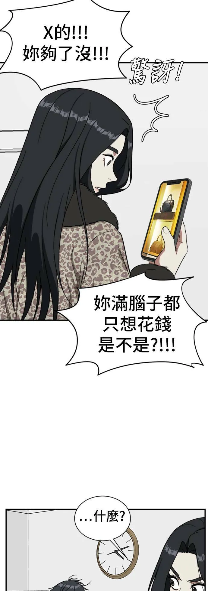 吕敏舒 1930