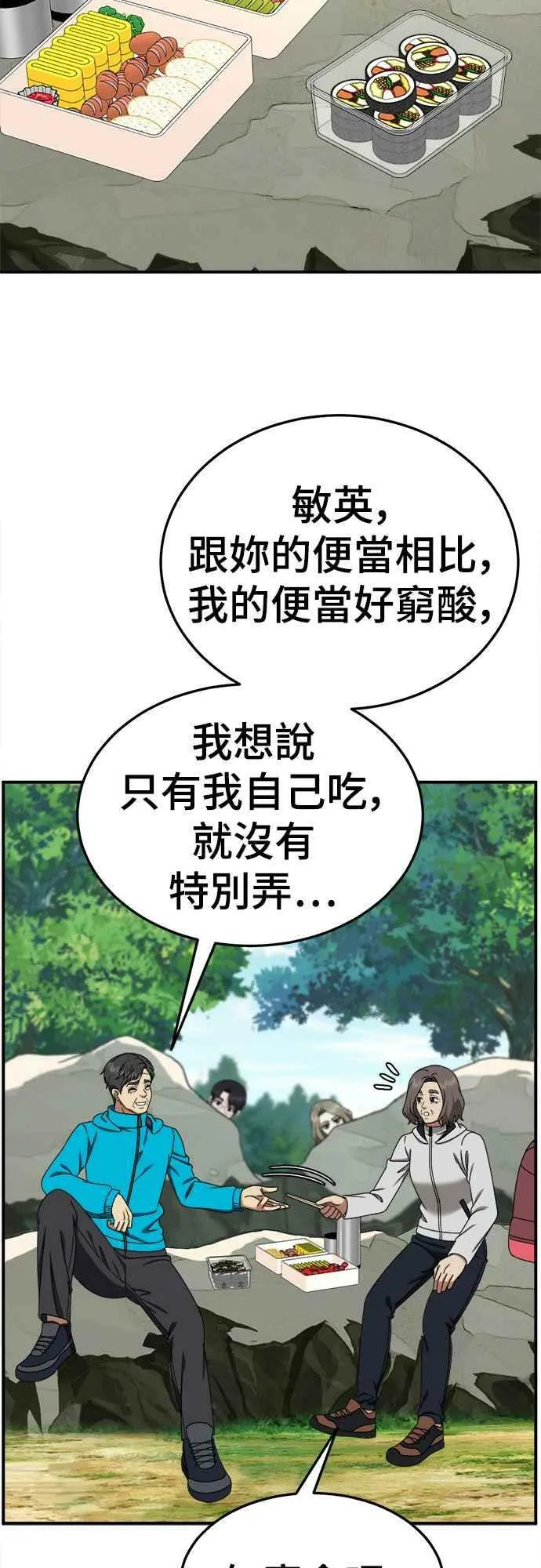 S1 外传6 吕敏舒52