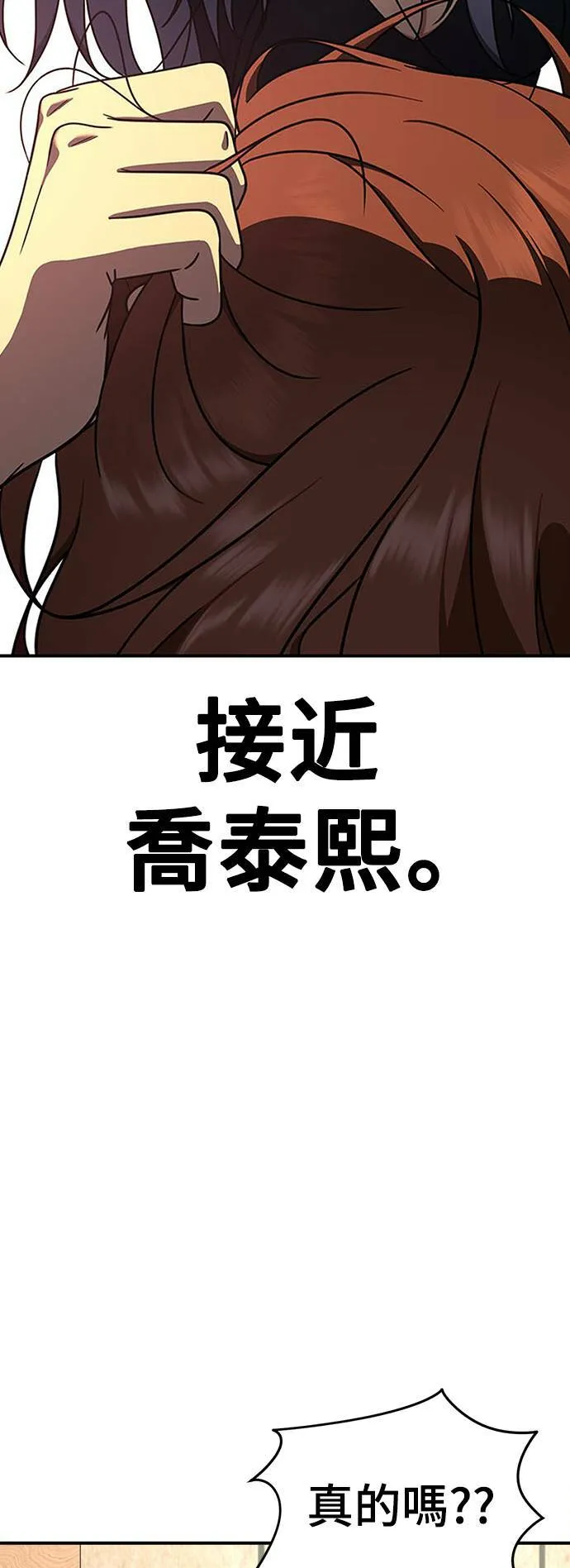 乔泰熙 630