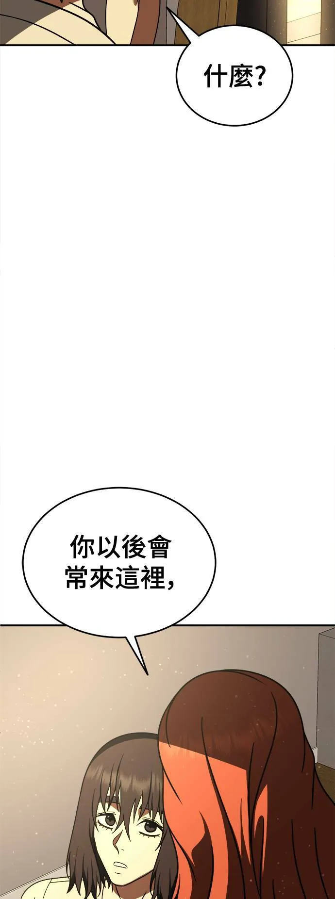 乔泰熙 30 (S1完结)80