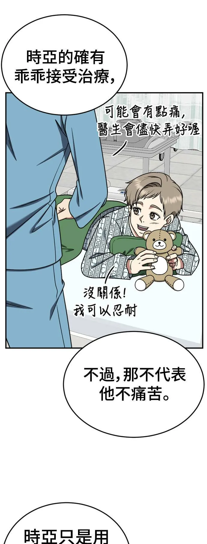 乔泰熙 2435