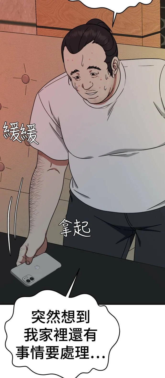 成乔彬 197