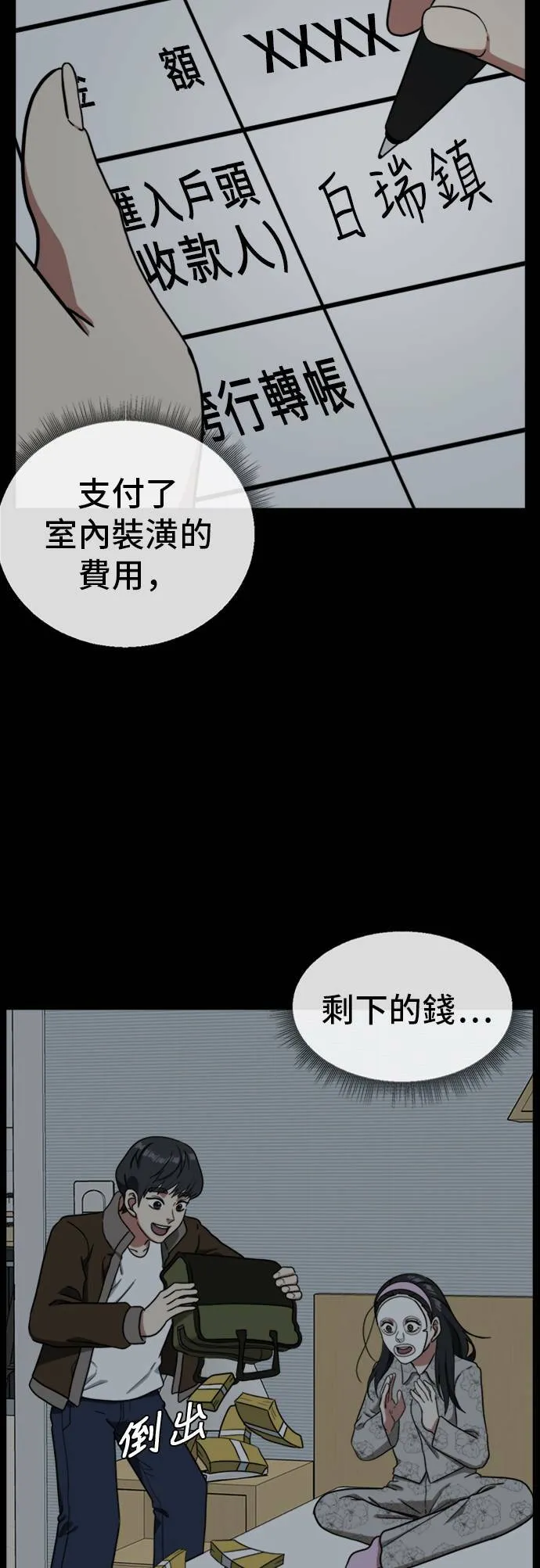 吕敏舒 1769