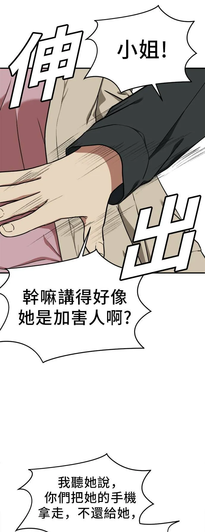 艾登 1917