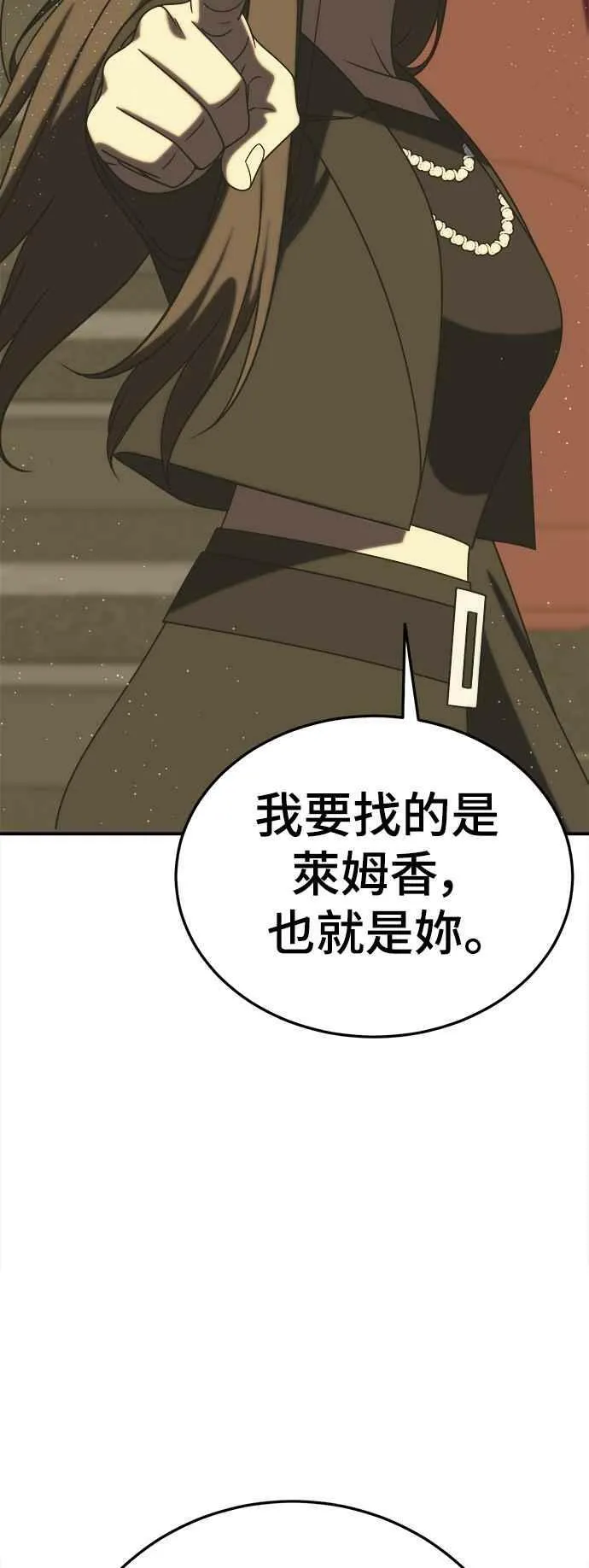 S2 莱姆香 165