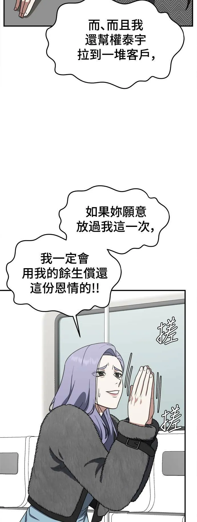 河娜永 49