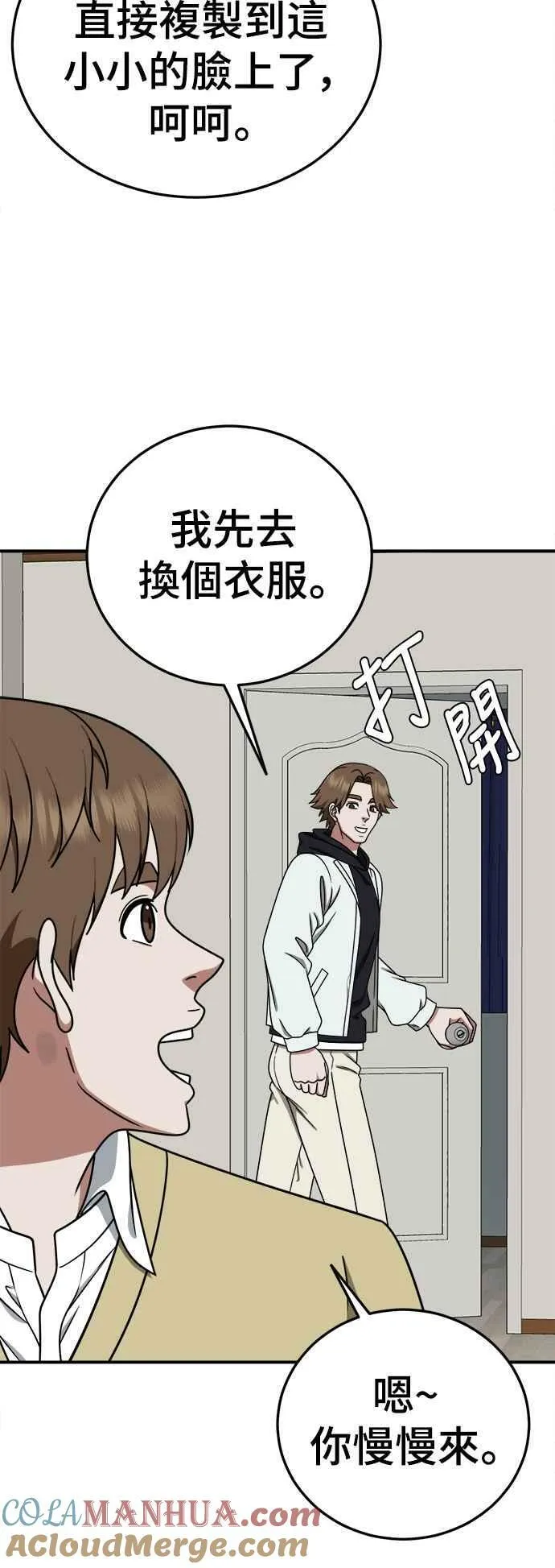 S1 外传4 李智允(结尾)69