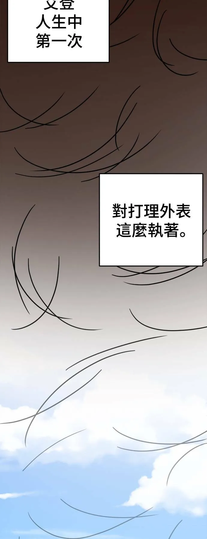 S1 外传1 艾登72