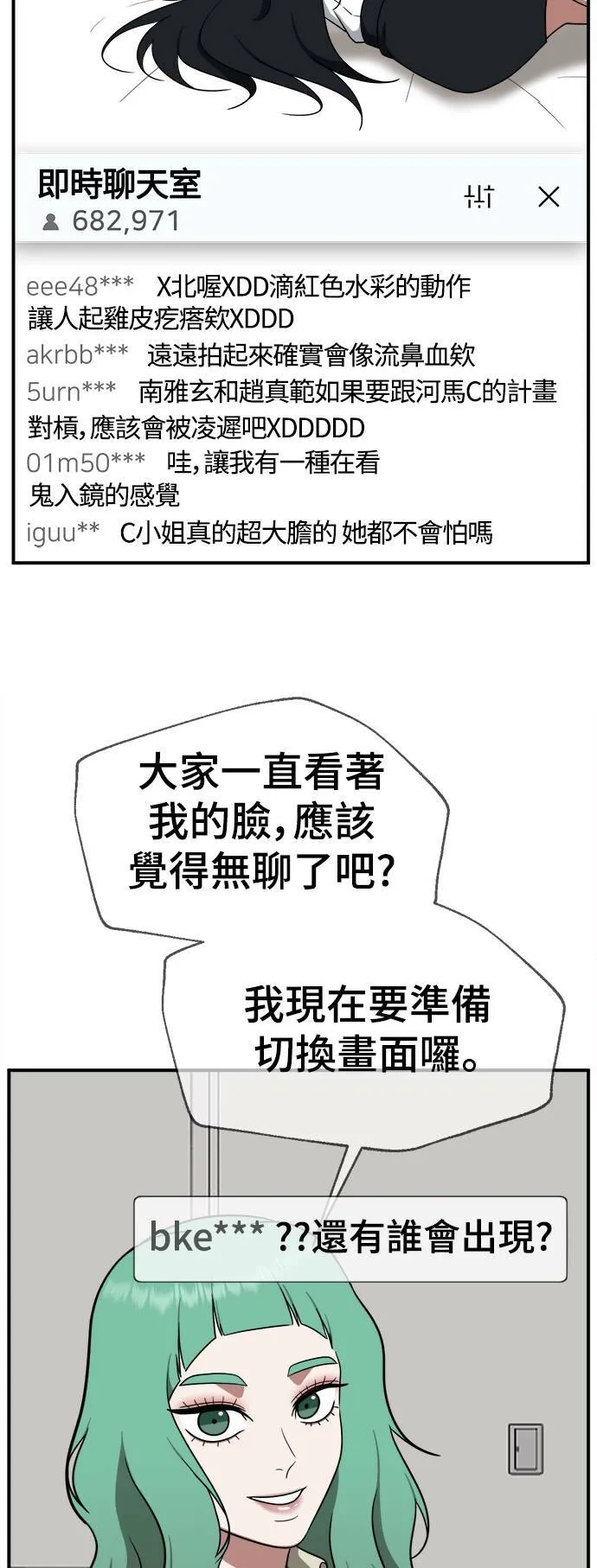 秋斗娜 1671