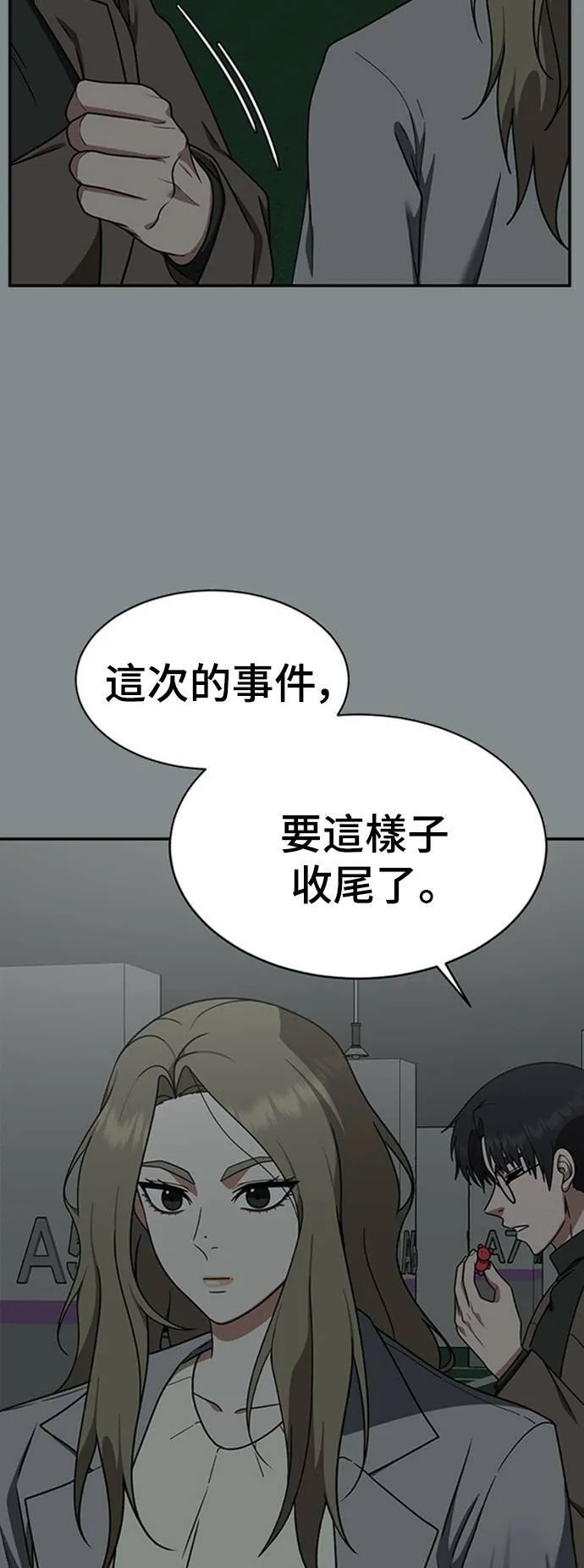 河娜永 131