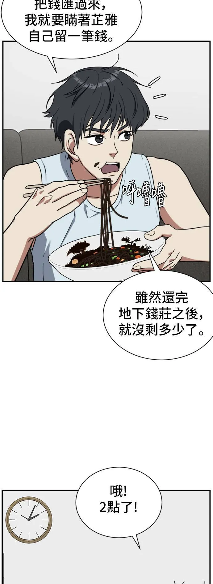 吕敏舒 1913