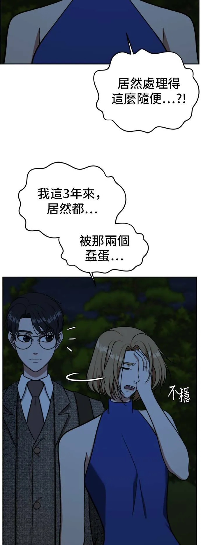 吕敏舒 673