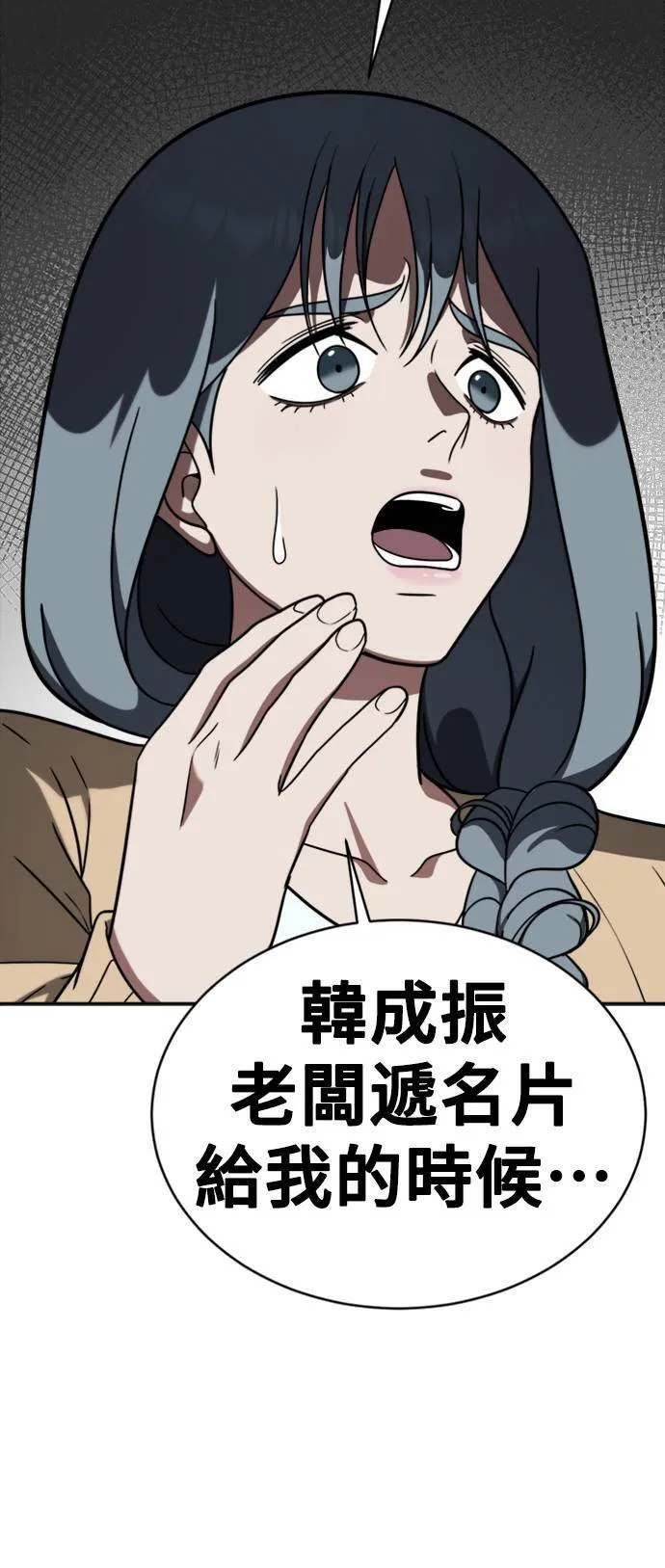 韩成振 393