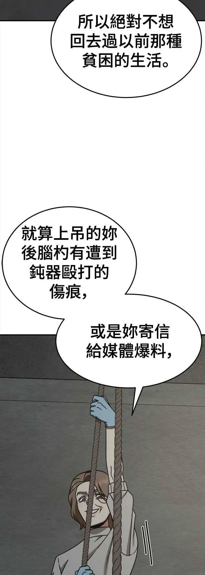 S2 赵艺彬 2438