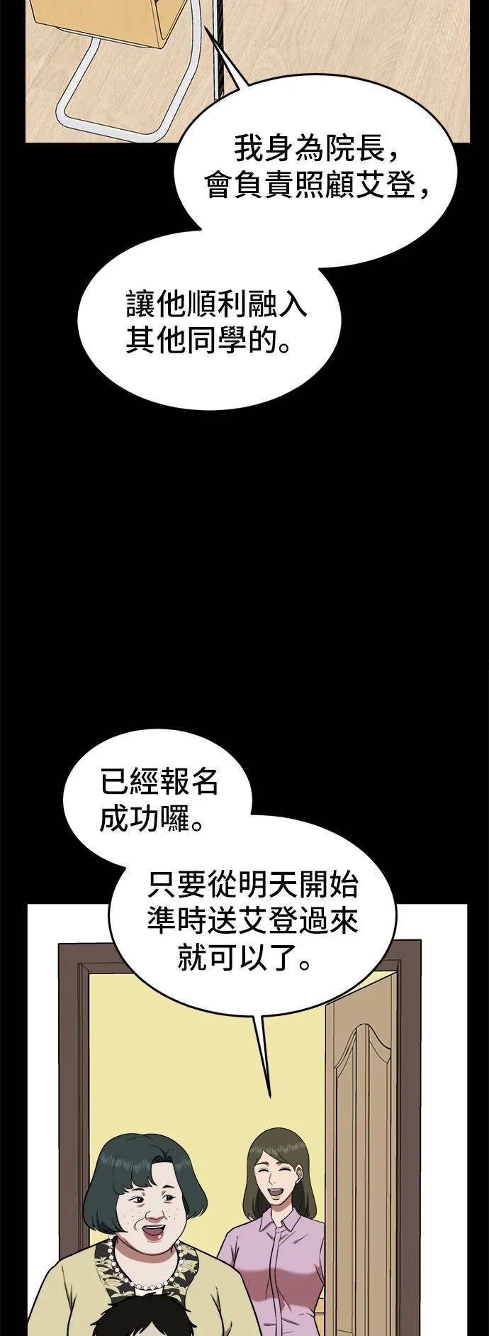 艾登 1212