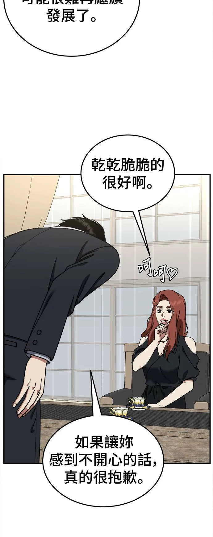 乔泰熙 1650