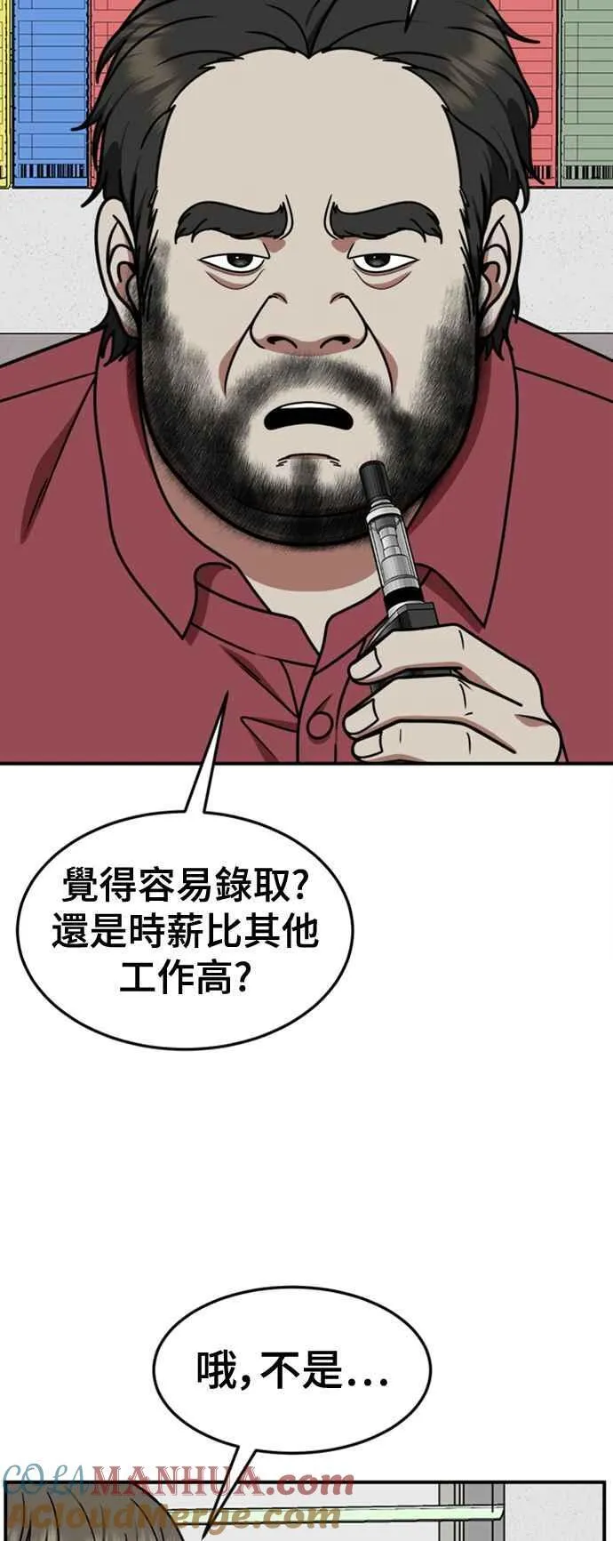 S2 白水龙 954