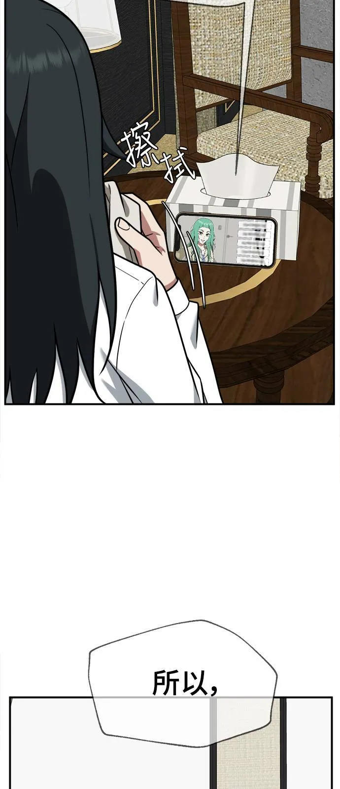 秋斗娜 1667