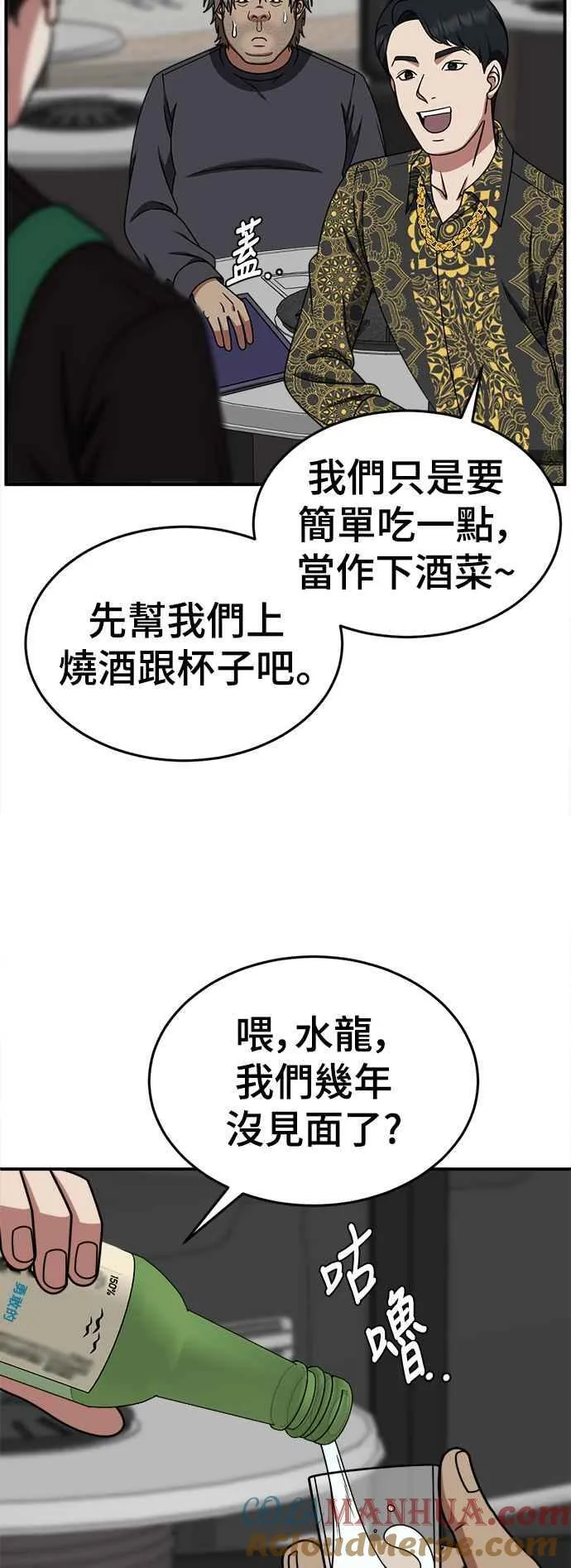 S2 白水龙 29