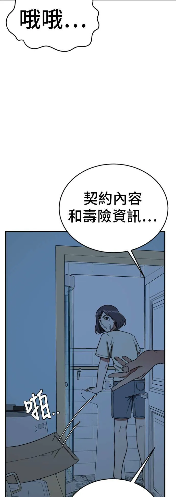 沈采媛 483