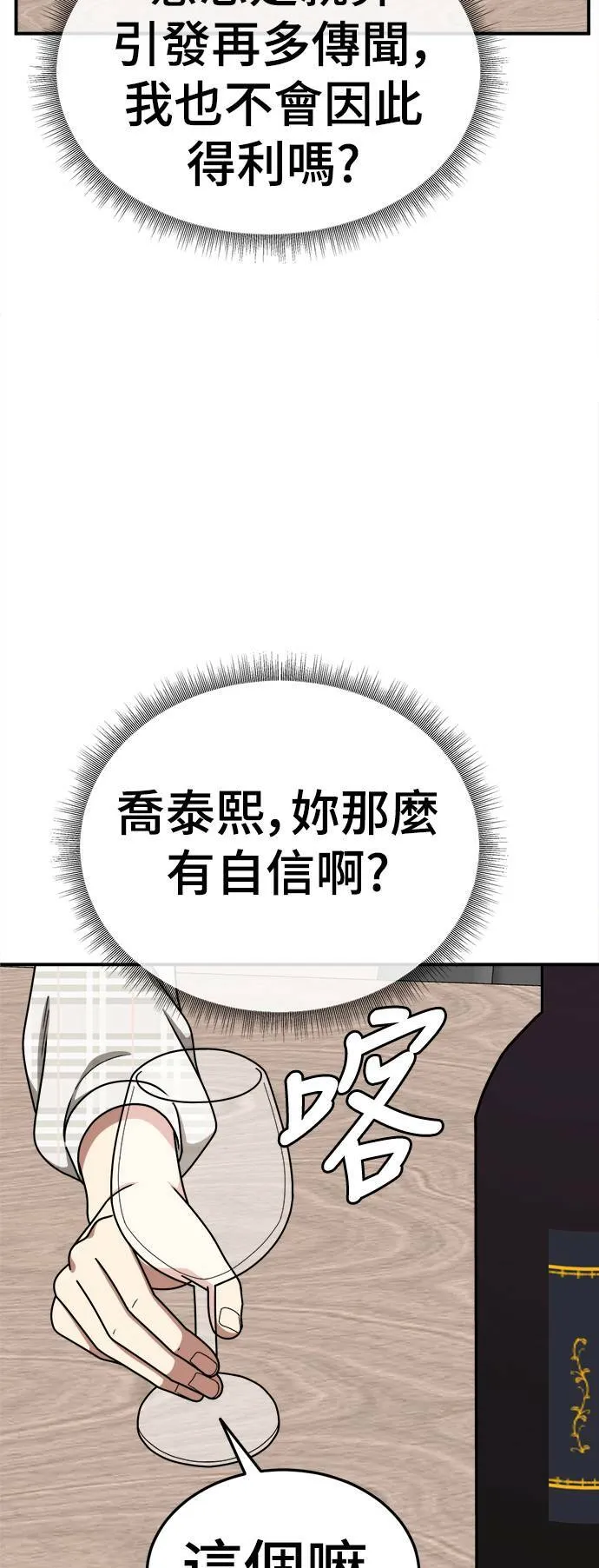 乔泰熙 1679