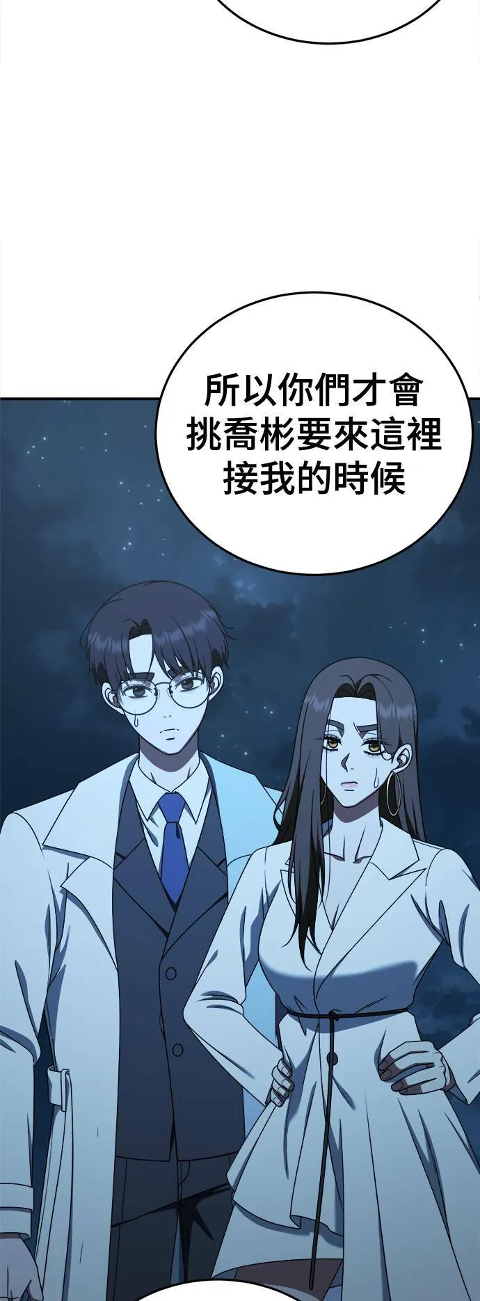 乔泰熙 30 (S1完结)18