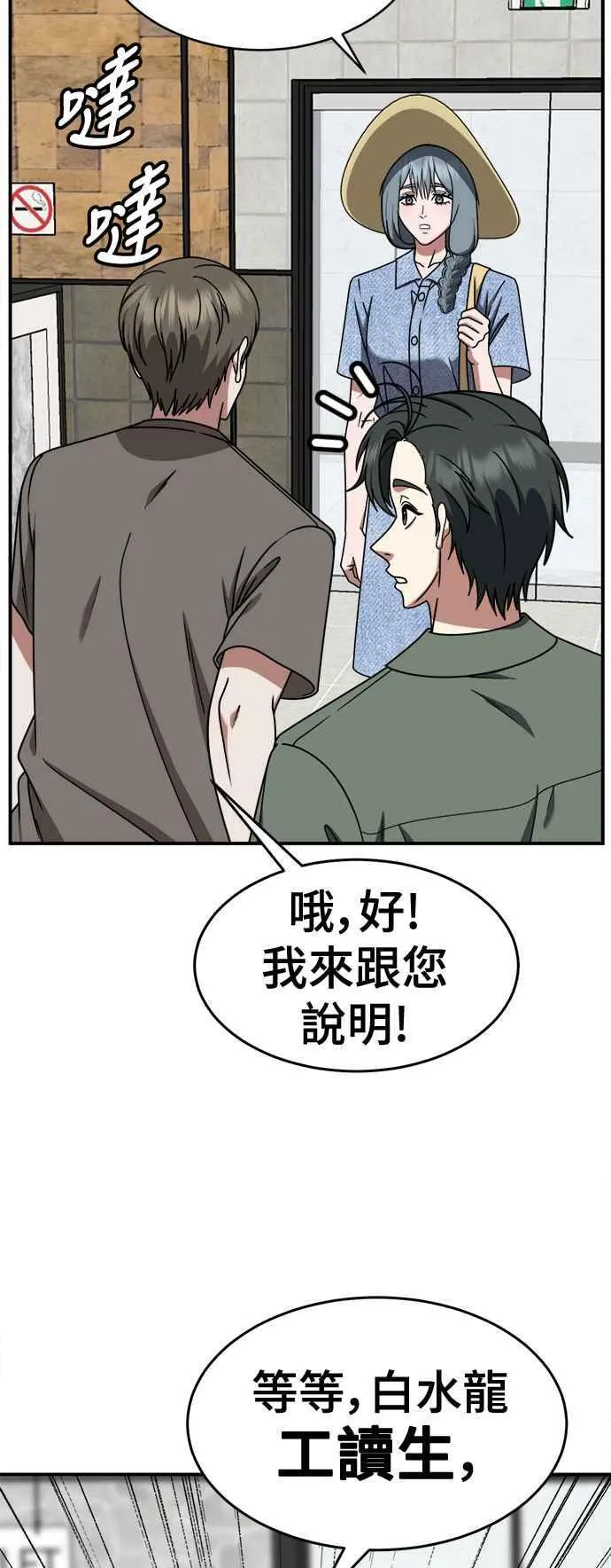 S2 白水龙 72