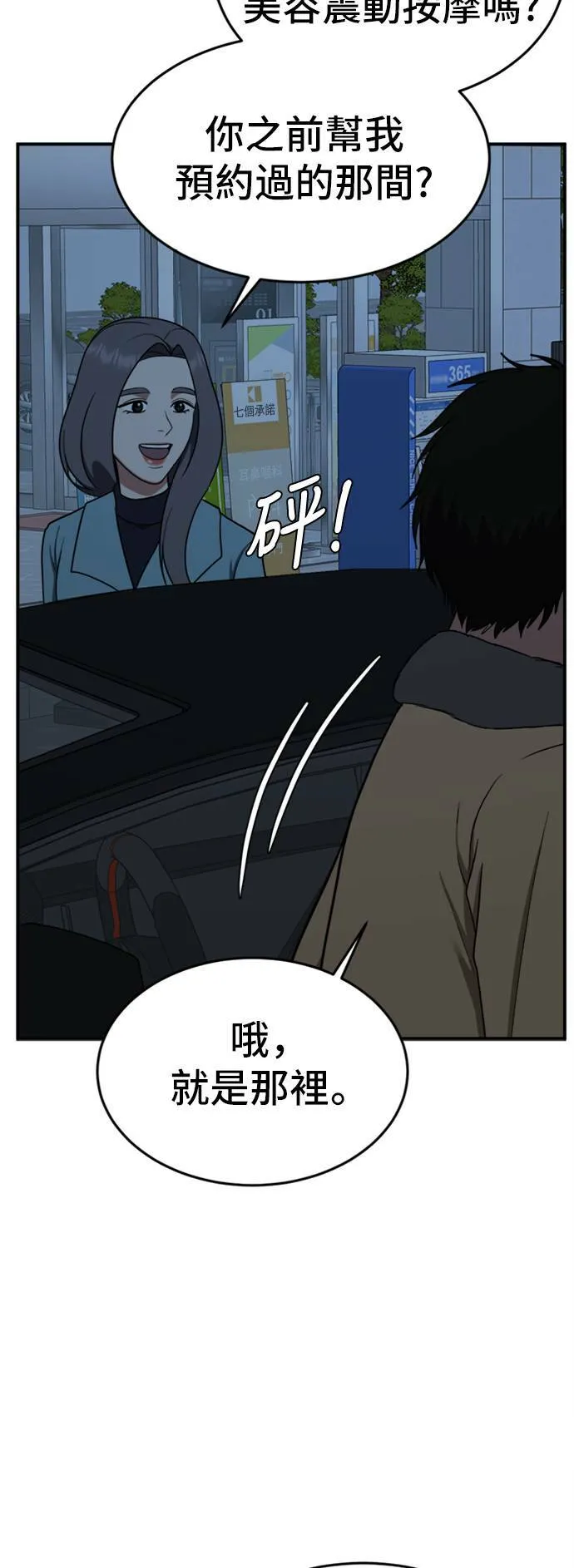 艾登 106