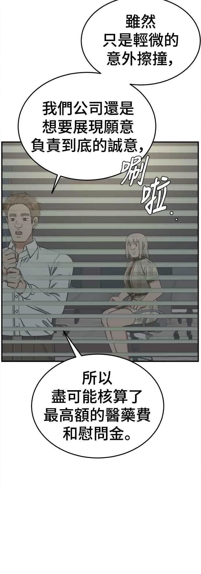 S1 外传4 李智允(结尾)13